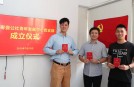 7月23号 上海零壹公社青年发展中心党支部正式成立，这是零壹公社里程碑意义的一天