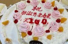 张淑芳阿婆100岁集体生日，吹蜡烛，吃蛋糕，其乐融融。