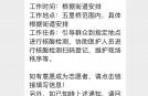 五里桥社区社会组织服务中心在社会组织大家庭群内发布疫情防控志愿者招募令