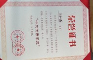 “从五里出发”上海黄浦区五里桥街道社会工作者赋能行动项目。被评为：十大优秀学员