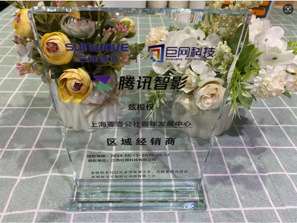 一个全新的征程，零壹公社喜获腾讯Ai技术开发推广黄浦区总经销商！