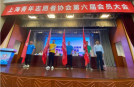 时隔五年，上海青年志愿者始终奋斗新征程，展现新作为，感谢团市委信任加入理事队伍，未来定和黄浦小伙伴们一起携手努力，不辜负期望，贡献零壹梦想青年志愿和公益服务力量！