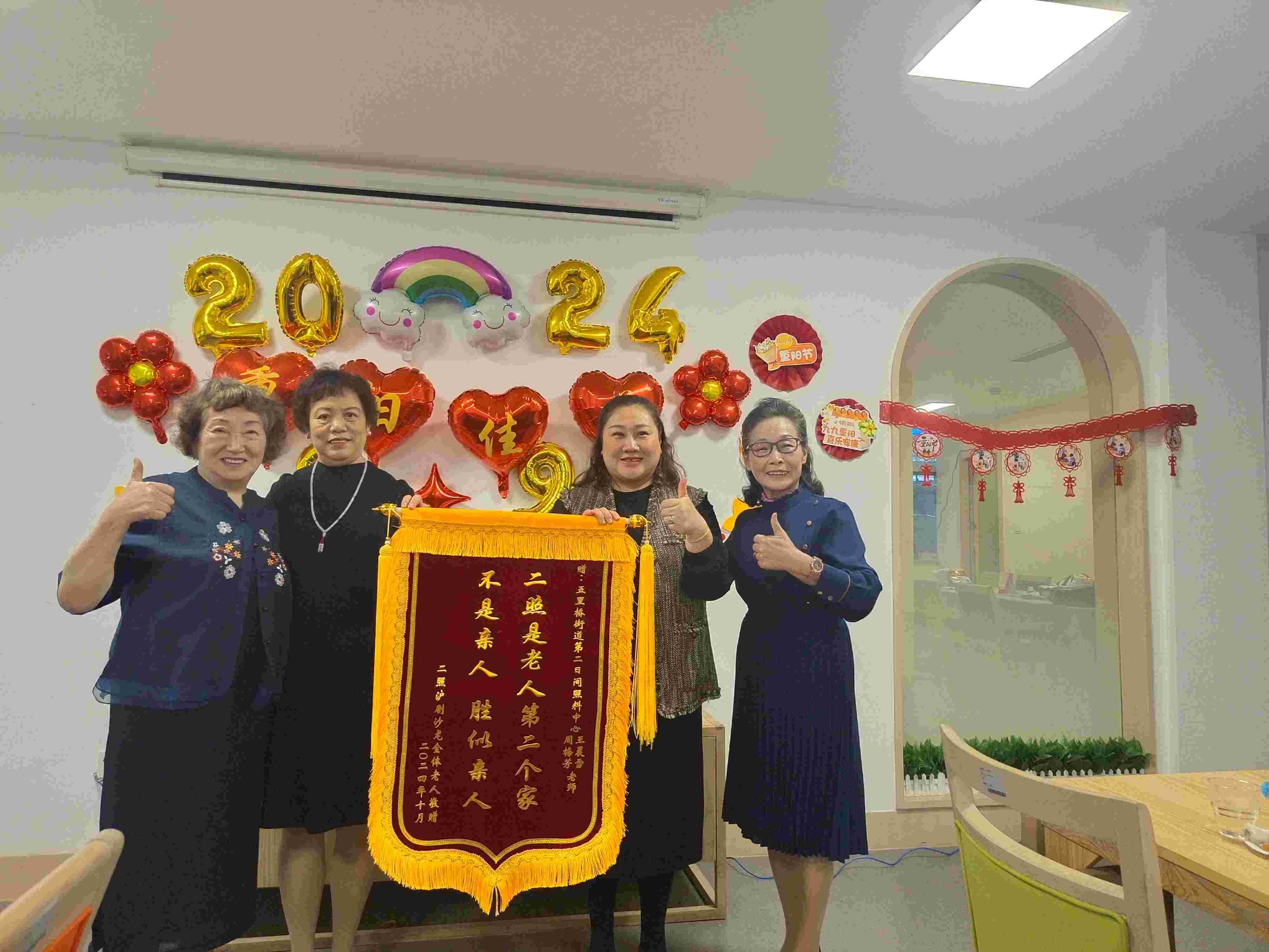 五里桥街道第二日间照护中心沪剧团向工作人员送上锦旗