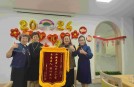 五里桥街道第二日间照护中心沪剧团向工作人员送上锦旗