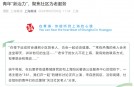机构于五里桥6月举办的青年“新治力”活动，接受了黄浦融媒体记者的全程报道，活动推文在“上海黄浦”官方公众号上进行发布