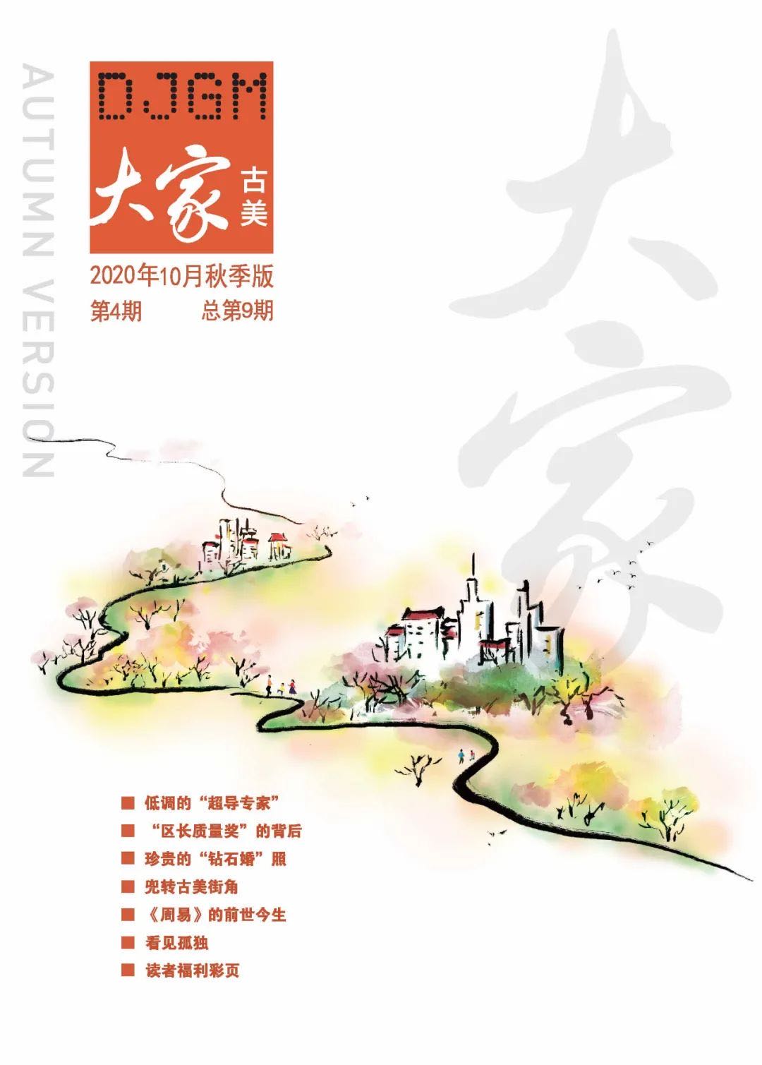 微信图片_20201020085621.jpg