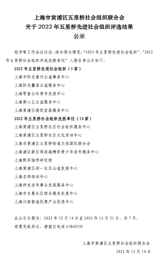 公示图片_20221214104713.png